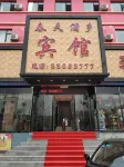 Chuntian Manxiang Hotel Hotels in Xinbin