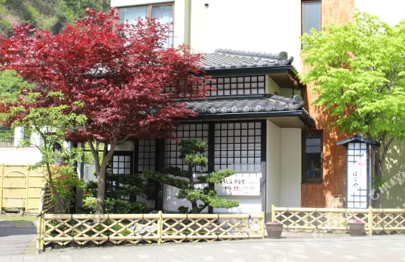 花鐘亭花屋旅館