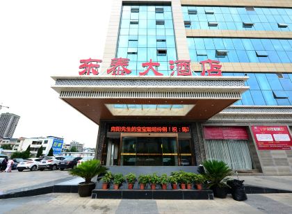 Dongtai Hotel (Guangyuan Lizhou East Road, Aoti Center)