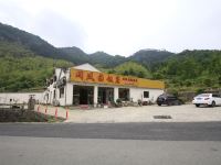 九华山闵凤园饭店