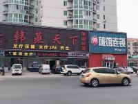 99旅馆连锁(北京昌平火车北站西关路店) - 酒店外部