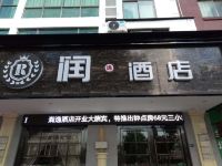 永康润逸酒店 - 酒店外部