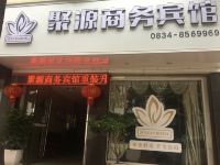 会理聚源商务宾馆 - 酒店外部