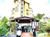 峨眉山秀湖半岛熊猫主题度假酒店