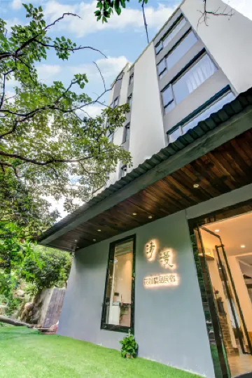 Qingman Garden Boutique Hostel