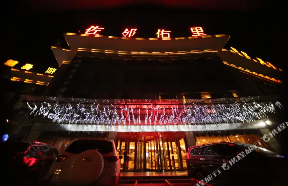 聊城佐鄰佑裏酒店