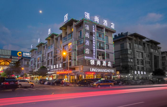 Ling Shang Hotel (Yiwu International Trade City)