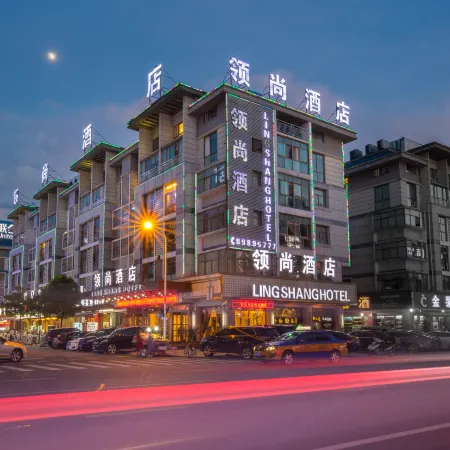 Ling Shang Hotel (Yiwu International Trade City)
