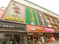 熊猫王子酒店(成都建设路店)