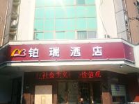 绍兴铂瑞酒店 - 酒店外部