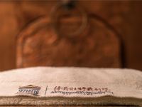 香格里拉泽丹旺姆藏别院 - 公共区域