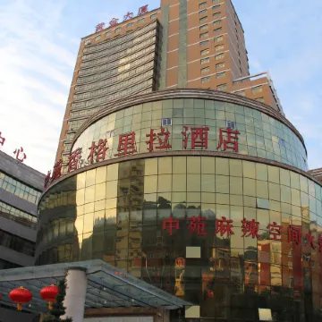 Zhongyuan Xiangge Lila Hotel