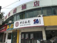 上海秋水塘旅店