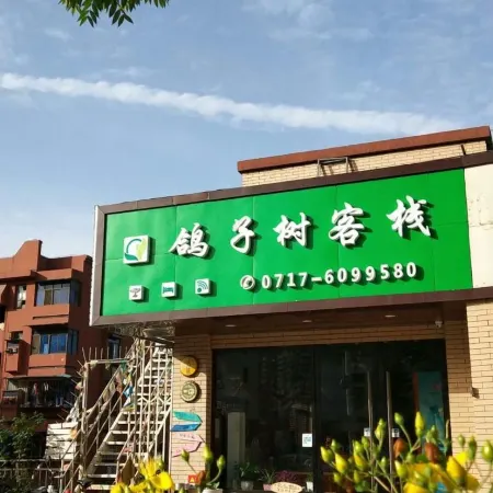Pigeon Tree Riverside Inn(Wujiagang)