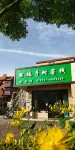 Pigeon Tree Riverside Inn(Wujiagang) - Hostels