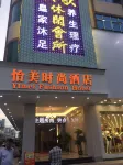 Guangzhou Yimei Fashion Hotel Hotels near Gualingcun