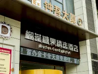 Durian Candy Select Hotel (Xinhua Hanjincheng Branch)