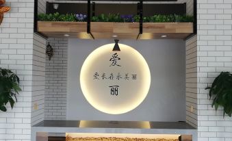 Aili Hotel (Jiangshan Railway Station)