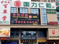 雅歌精致酒店(西安唐都医院半坡地铁站店) - 酒店附近