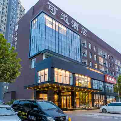 臨汾可道飯店 Hotel Exterior