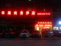 广安苹果商务酒店