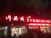 维也纳3好酒店(西昌邛海湿地公园航天大道店) - 酒店附近