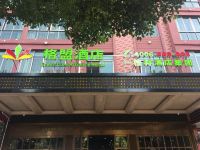 格盟酒店(义乌副食品市场外国语学校店) - 酒店外部