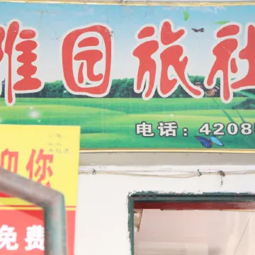 Wangcang Yayuan Hostel