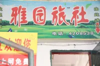 Wangcang Yayuan Hostel