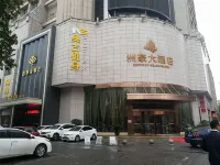Chau Hao Hotel Hotels near Weinan City Intangible Cultural Heritage Exhibition and Learning Center