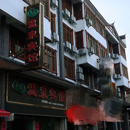 Rucheng Yujing Hot Spring Hotel