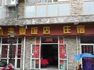 Xiaofuqi Hostel