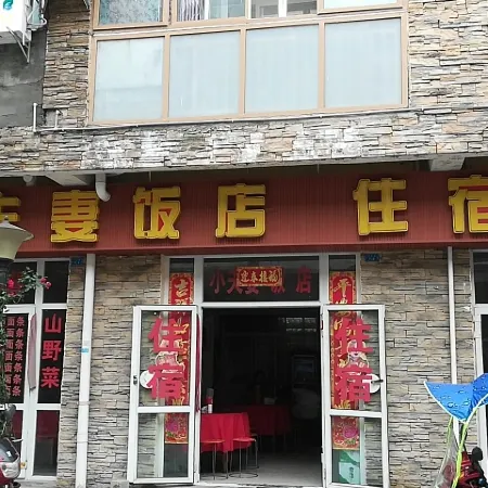 Xiaofuqi Hostel