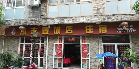 Xiaofuqi Hostel Отели рядом с достопримечательностью «The Earthquake Site of The Old Beichuan County»
