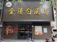 信阳金汤勺商务酒店