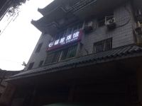 广安福星旅馆