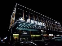 尚巢精品酒店(东营东城旗舰店)