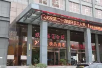 臨沂玖樂精品酒店 鄰近中鼎水族（臨沂總店）的酒店