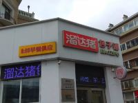 宜客宜家精品主题酒店(大连星海公园海景店) - 酒店附近