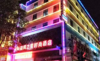 Yiwen Zhixing Fashion Hotel