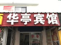 泰州华亭宾馆 - 酒店外部