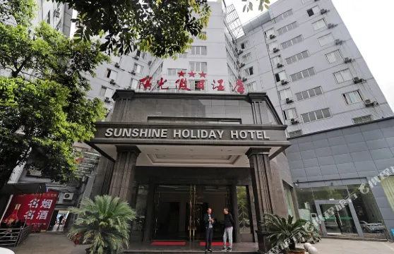 瀘州金山陽光假日酒店