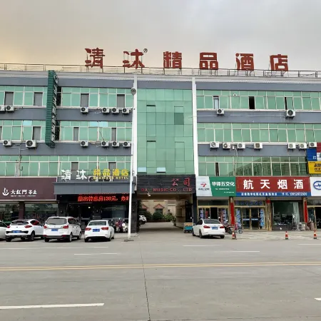 Qingmu Hotel (Zhenjiang Danyang Houxiang Central Street)