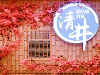 重庆清井酒店 - 公共区域