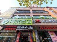 海友酒店(上海北外滩平凉路店) - 酒店外部