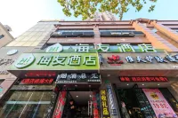 海友酒店（上海北外灘平涼路店） 鄰近遼陽中學東校區體育館的酒店