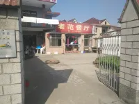 上海老範ファームステイ - ファームステイ
