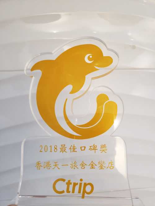 香港天一酒店（尖沙咀地鐵站店近B1口20米）