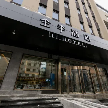 JI Hotel (Mudanjiang Railway Station)