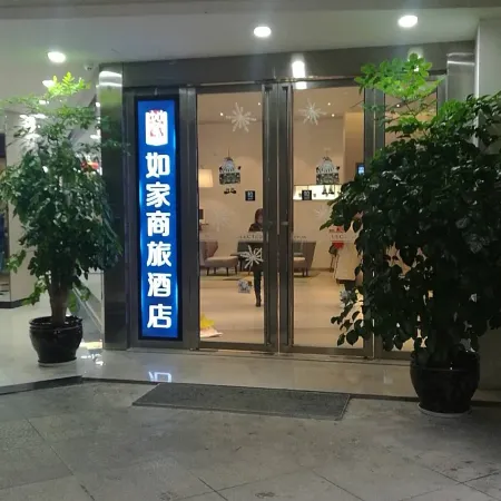 Homeinn Selected Hotel (Guiyang Huaxi Park Guizhou University)